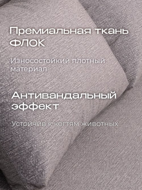 Кресло-кровать Мюнхен, фото 2 из 17