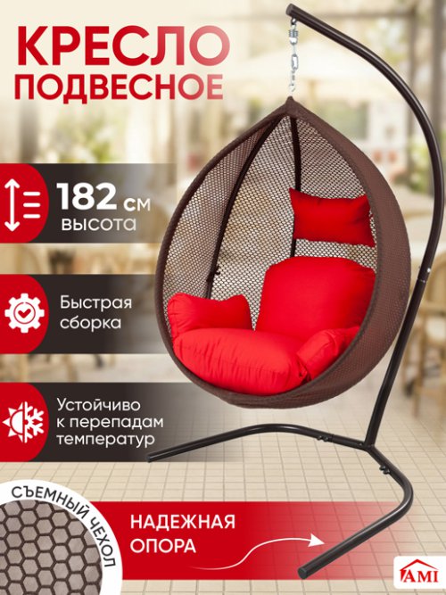 Кресло подвесное садовое Баунти мод.1, фото 45 из 65