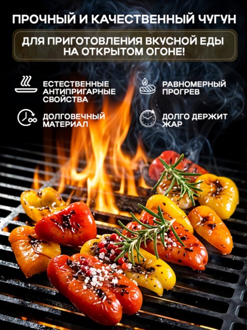 Чугунная решетка-гриль Barbecue-L, фото 21 из 27