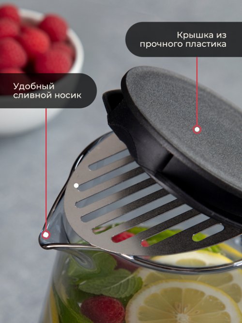 Кувшин Juice 1.35L, фото 4 из 27