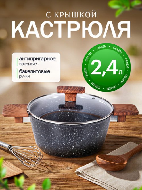 Кастрюля с крышкой Hot Pot 20 W, 2.4 л, фото 1 из 14