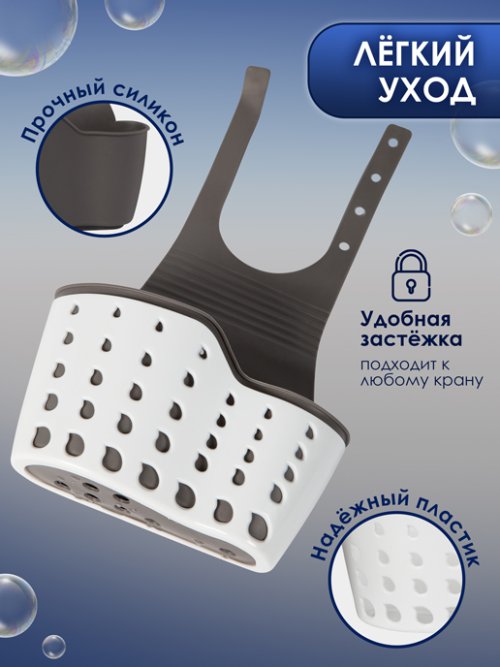 Органайзер кухонный Sponge, фото 4 из 24