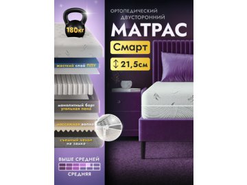 Матрас Смарт