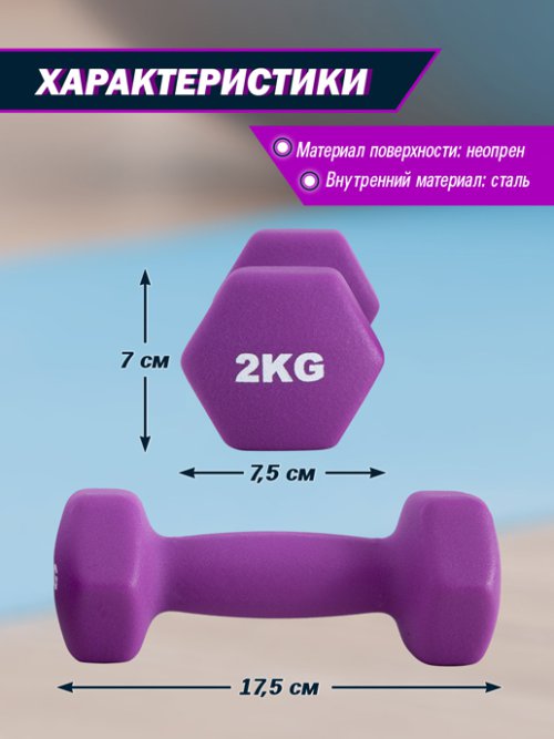 Набор гантелей Fitness, фото 4 из 66