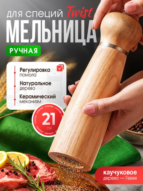 Измельчитель ручной Twist, фото 10 из 23