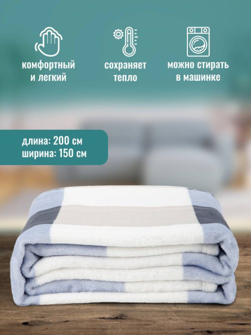 Плед Squares 150x200 см, фото 2 из 39