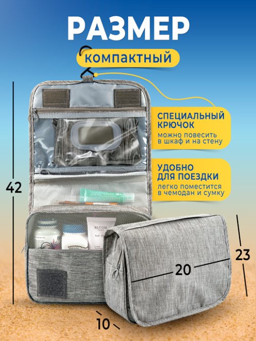 Футляр дорожный Travel, фото 2 из 59