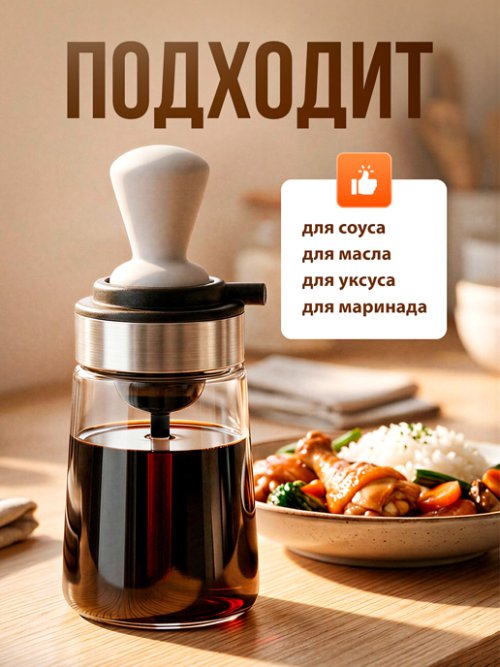 Дозатор для масла с кисточкой Oiler, фото 4 из 10
