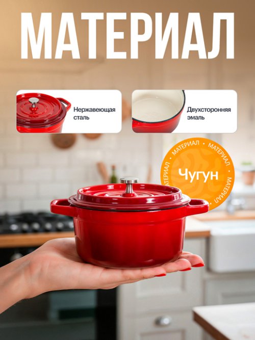 Кокотница чугунная эмалированная Minipot, 500 мл, фото 3 из 57