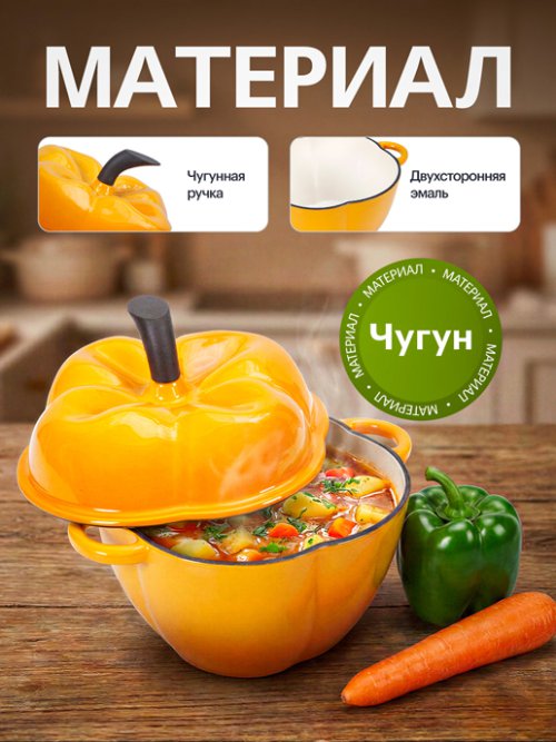 Кокот чугунный эмалированный Paprika yellow 2L, фото 3 из 12