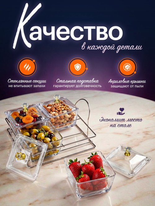 Менажница стеклянная Nuts-4, фото 10 из 31