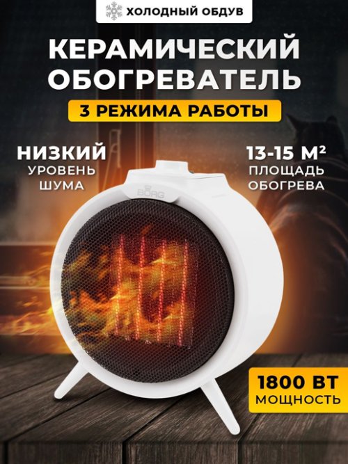 Обогреватель TSH-M1, фото 1 из 57