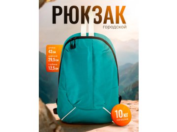 Рюкзак городской BP-900