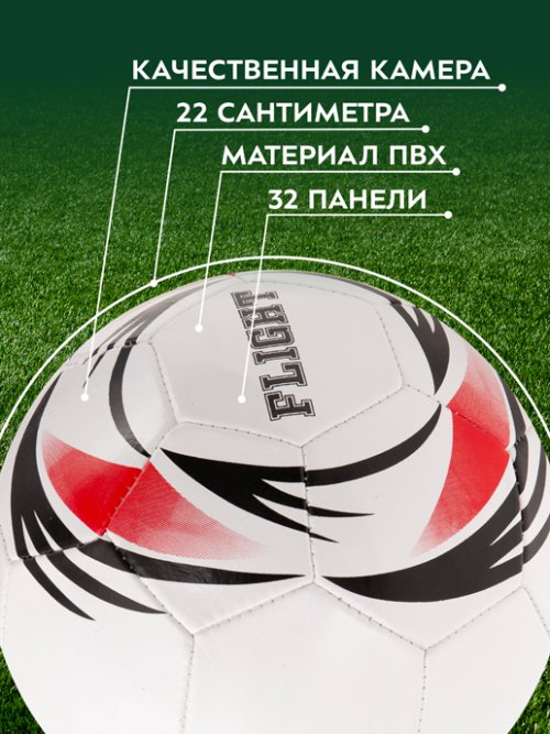 Мяч футбольный Flight, фото 21 из 288