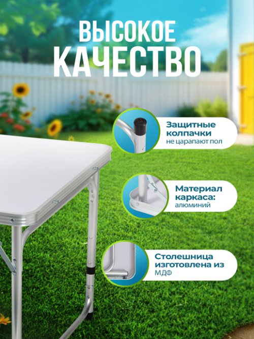 Стол складной садовый Lite, фото 3 из 76