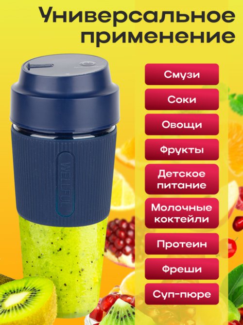 Портативный блендер BG02, фото 4 из 63