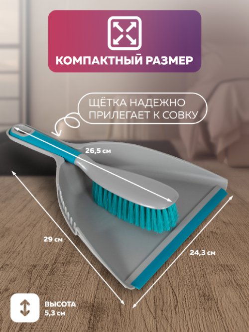 Набор для уборки Broom, фото 2 из 36