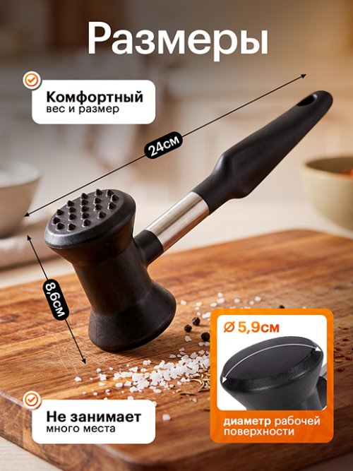 Молоток для отбивания мяса Beef, фото 2 из 22