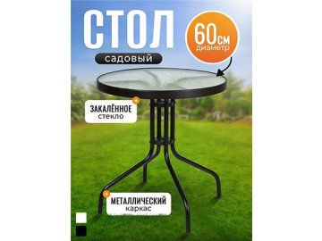 Стол садовый Rio/CZ-168