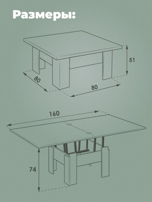 Стол журнальный «Трансформер Престиж», фото 3 из 22