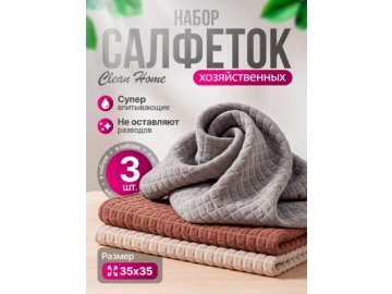 Набор салфеток хозяйственных Clean Home