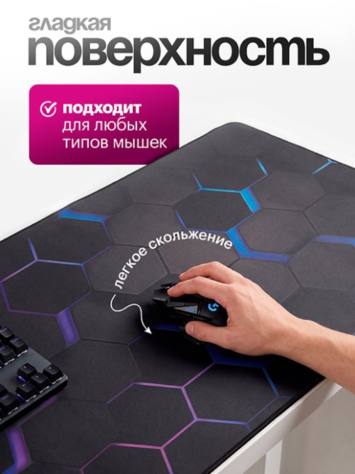 Коврик для мыши большой Mouse, фото 6 из 26