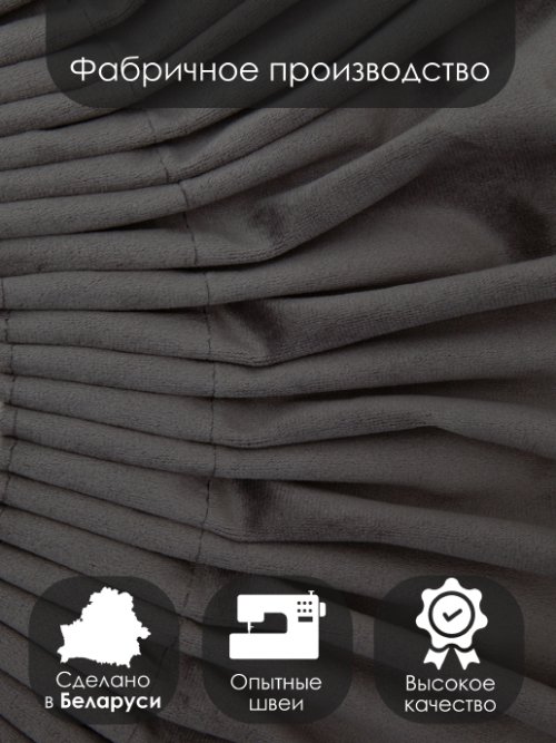 Комплект штор Бархат 150*250, фото 2 из 96