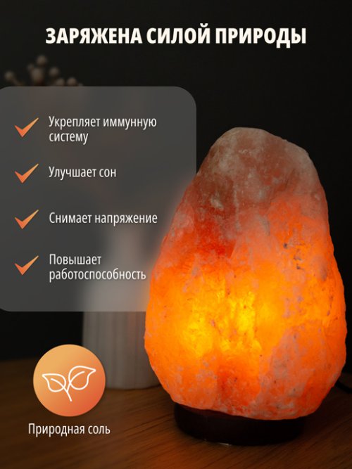 Лампа соляная SL-002, фото 2 из 42