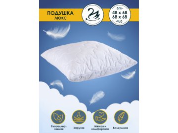 Подушка Люкс