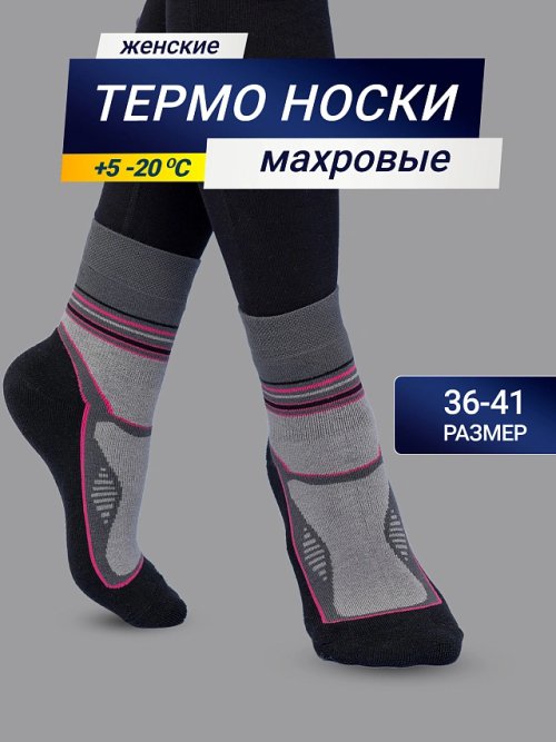 Высокие женские носки "термо" темно-серого цвета с розовыми вставками, фото 1 из 7