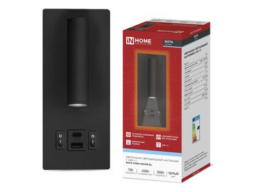 Светильник светодиодный IN HOME NOTA P1565-30USB-BL (4690612060187)