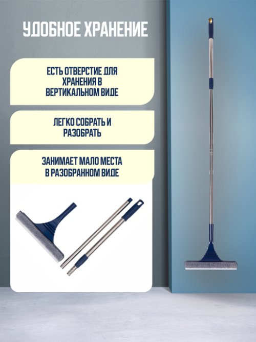 Швабра-водосгон для стекол Scraper, фото 4 из 45
