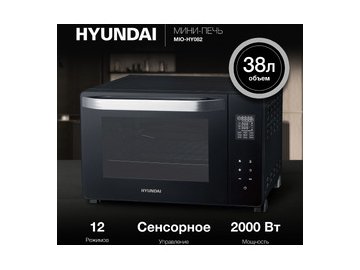 Мини-печь Hyundai MIO-HY082 (черный)