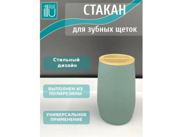 Стакан для зубной щетки HA252-B