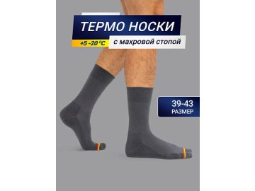 Высокие мужские носки "термо" темно-серого цвета с желтой и красной полоской Марк Формель