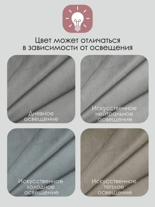 Комплект штор Бархат 240*270, фото 4 из 445