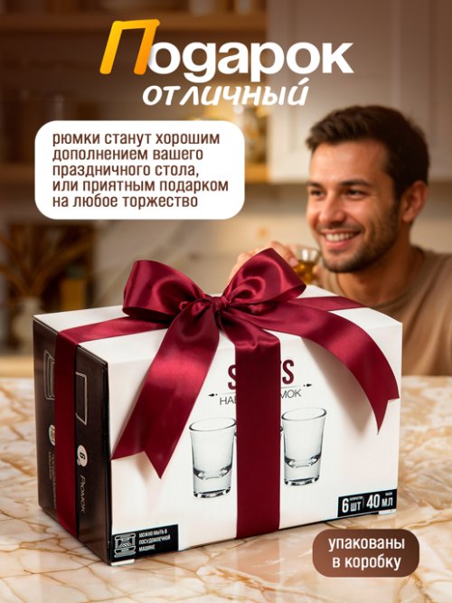 Набор рюмок Shots, фото 14 из 18