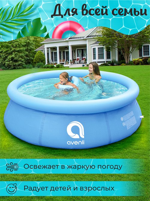 Надувной бассейн Р-240, фото 16 из 176