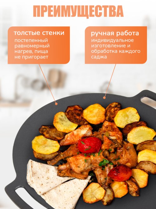 Сковорода-садж чугунная, d34 см, Fry Master, фото 3 из 33