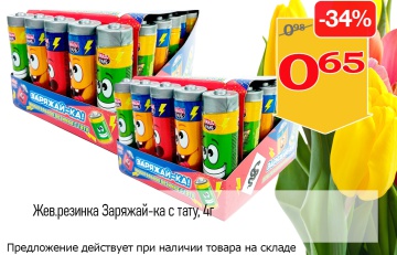 Акционная листовка магазина &amp;quot;Витебские продукты&amp;quot;, Шумилино в марте 2024 г. - товар 25