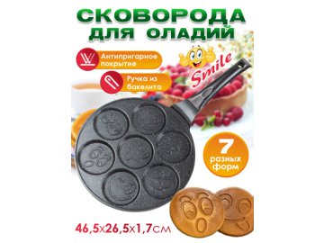 Сковорода для оладий Smile на акции в магазинах Ами