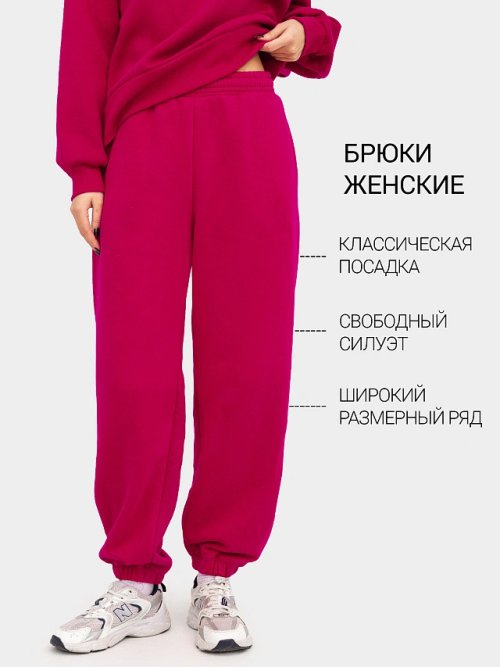 Брюки женские розовые, фото 1 из 16