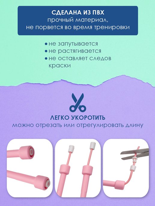 Скакалка Easy Jump, фото 3 из 192