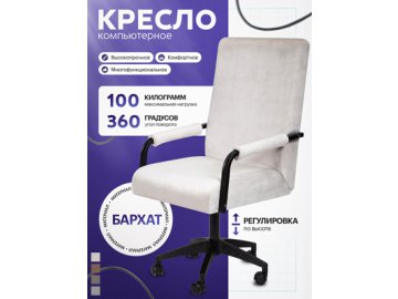 Кресло компьютерное Вегас Ами