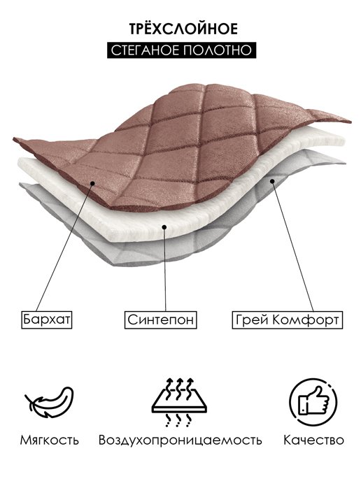 Покрывало стёганое «Империя» 117х200 см (коричневый), фото 3 из 224