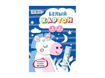 Набор белого картона ЛИСТОЧЕК, 8 л, арт. БК8612