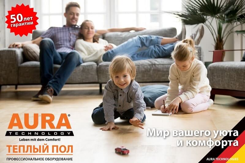 Купить тёплый пол в минске