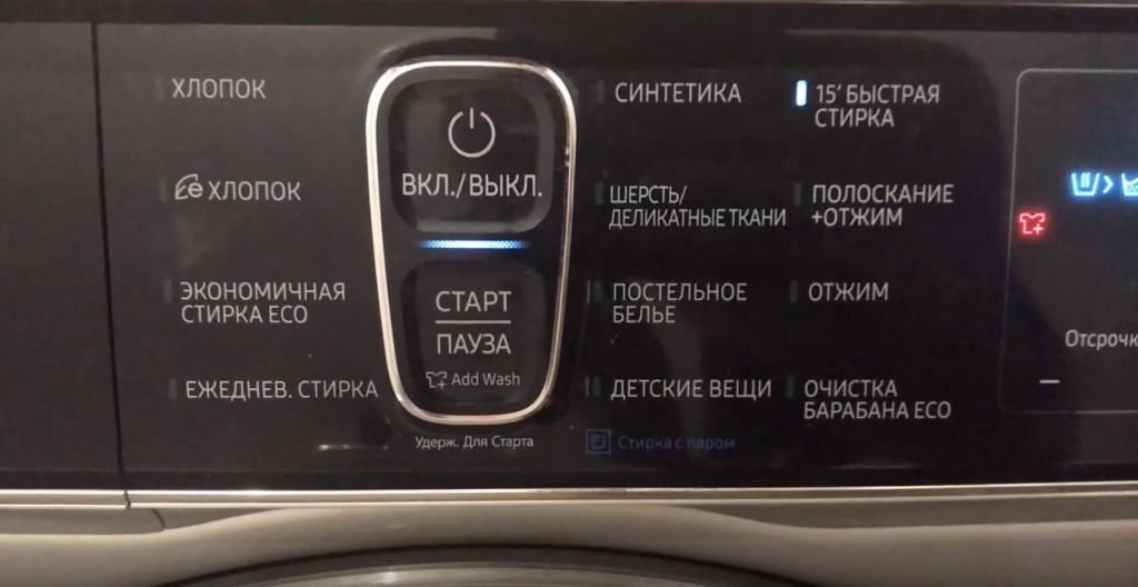 Samsung WWW65K52E69S стирка хлопка