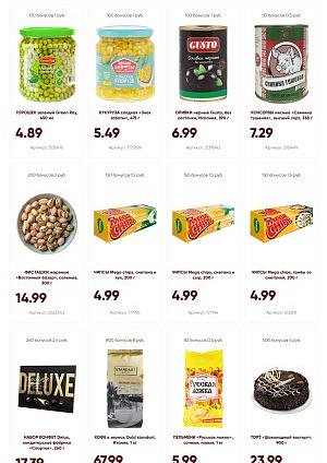 Акция в Евроопте: Вернем до 40% бонусами на карту «ЕПЛЮС»