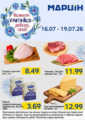 Акция в Мартине: Кожная пятніца - роднае, сваё!